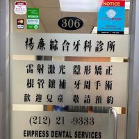 Richard Yang D.D.S. ico