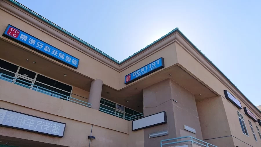 Dentist (DENTISTA)罗兰岗牙医牙科標準齒科醫院 Picture 3