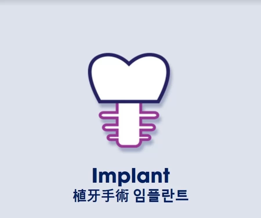 Zin Dental Group 이성규 덴탈그룹 (李成奎牙科) Picture 1
