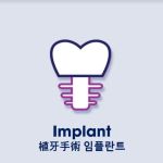 Zin Dental Group uc774uc131uaddc ub374ud0c8uadf8ub8f9 (u674eu6210u594eu7259u79d1)