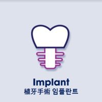 Zin Dental Group 이성규 덴탈그룹 (李成奎牙科) ico