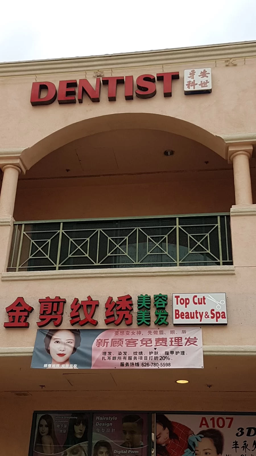 Patty Chang Dental Office Picture 4