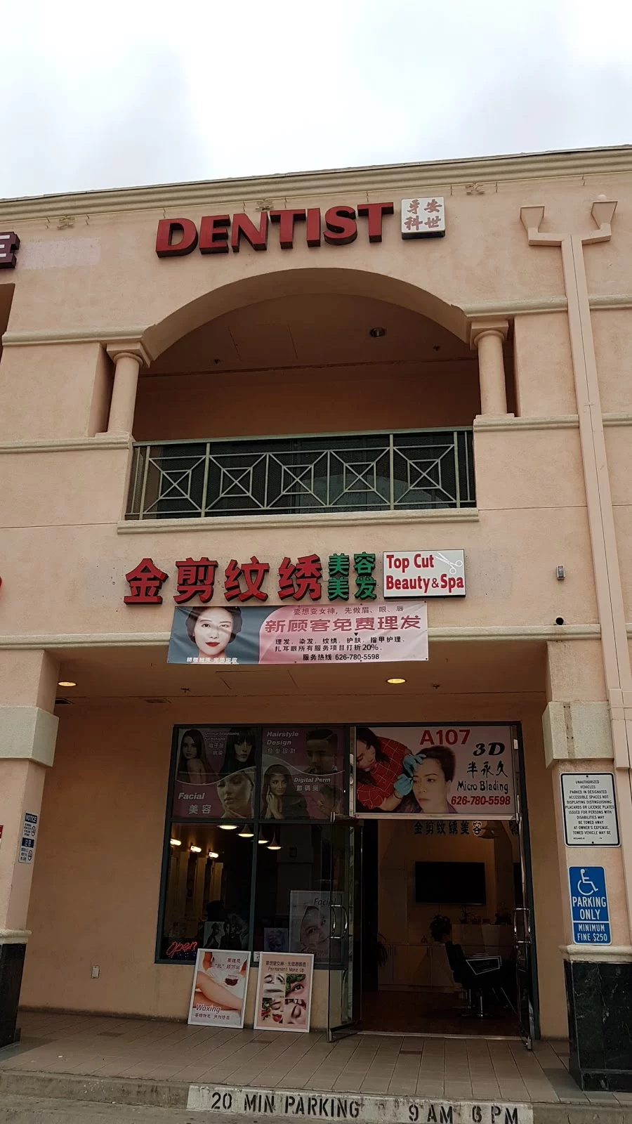 Patty Chang Dental Office Picture 3