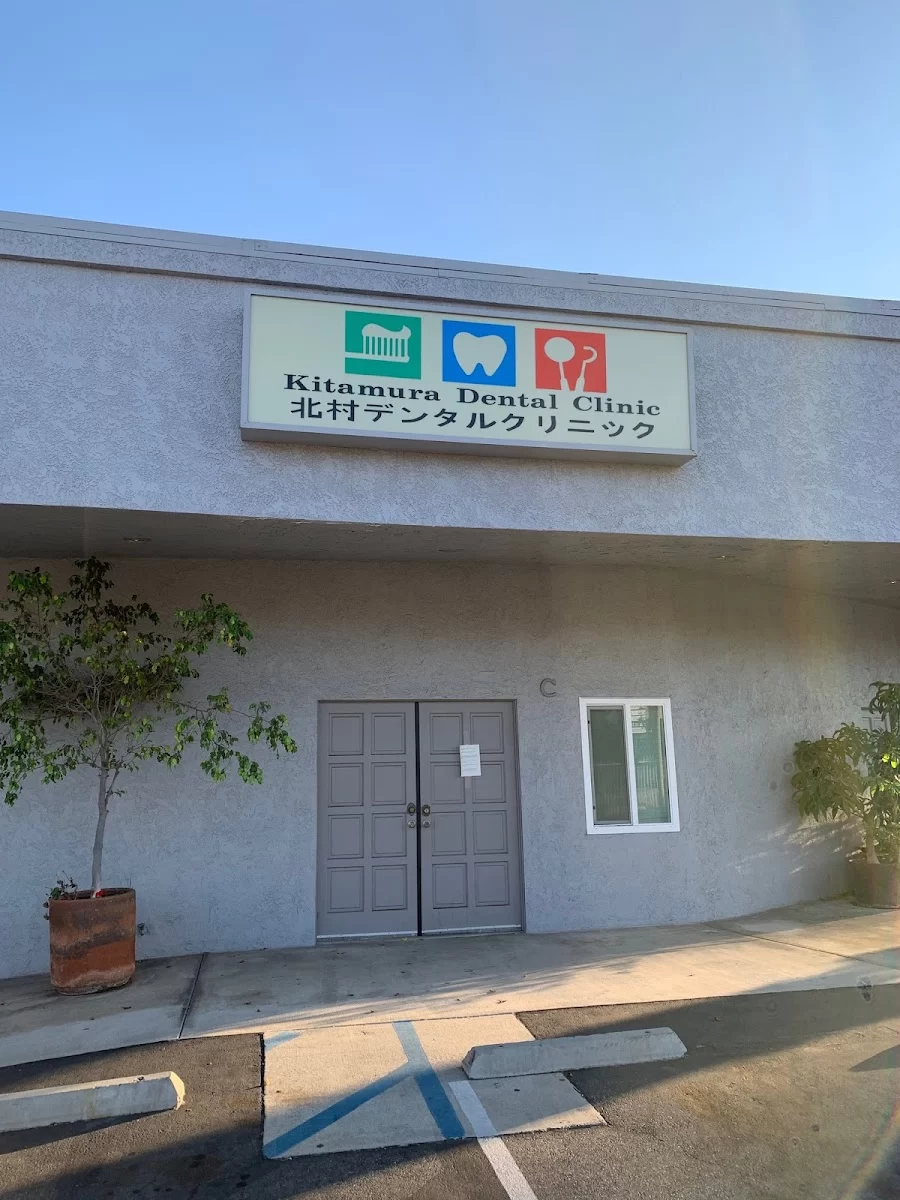 Kitamura Dental Clinic Picture 10