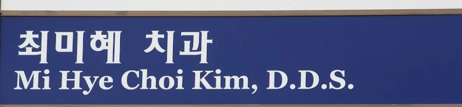 Kim Mihye DDS Picture 1