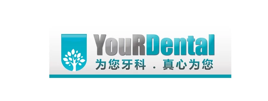 YouR Dental Group, Yang Li and Rong Zhang DDS Picture 1