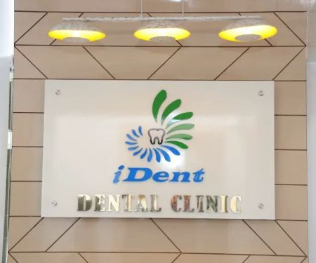 I DENT DENTAL CLINIC