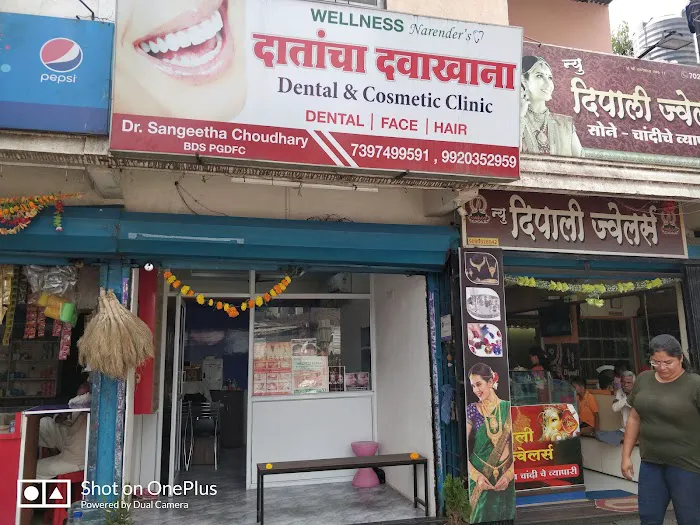 Wellness Dental clinic best dentist | Dr sangeetha| aligners , implant ,vaneers,root canal |RCT| best dental clinic wakad Picture 1