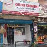 Wellness Dental clinic best dentist | Dr sangeetha| aligners , implant ,vaneers,root canal |RCT| best dental clinic wakad