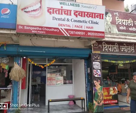 Wellness Dental clinic best dentist | Dr sangeetha| aligners , implant ,vaneers,root canal |RCT| best dental clinic wakad